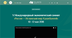 Desktop Screenshot of kazansummit.ru